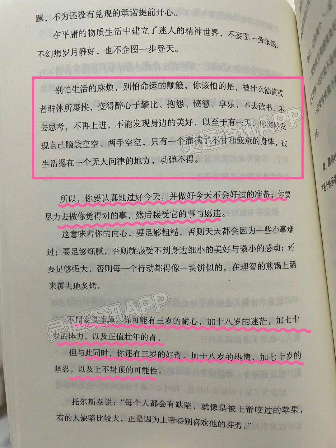 泛亚电竞官网_晨习！(图3)