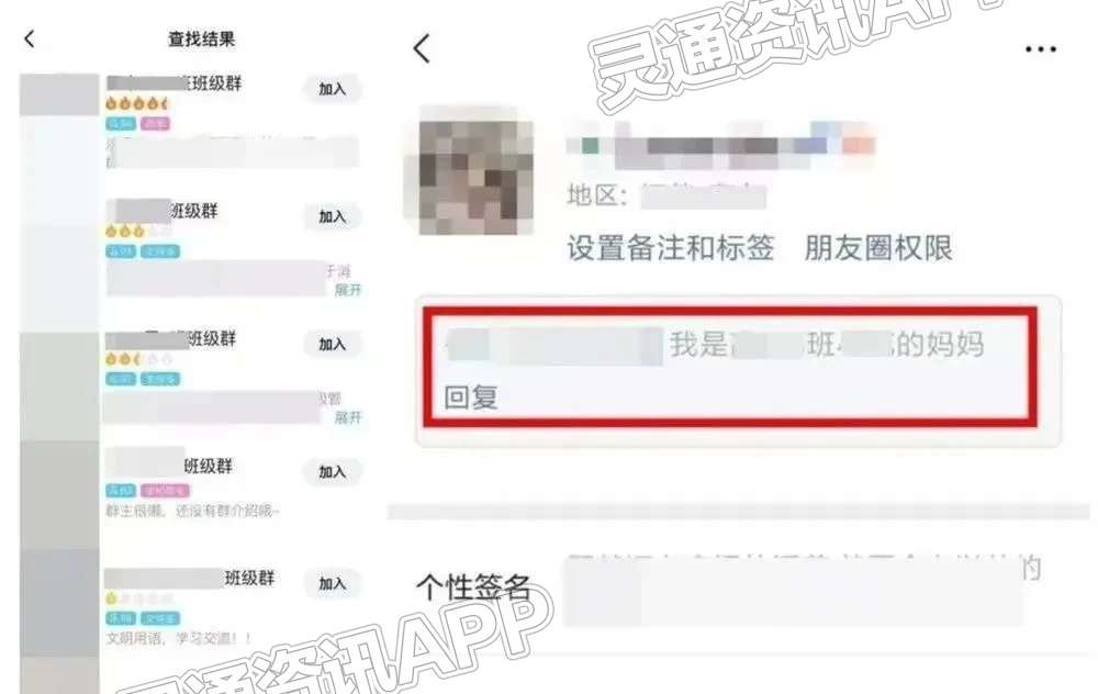 im电竞：家长注意！有骗子盯上了“家长群”(图3)