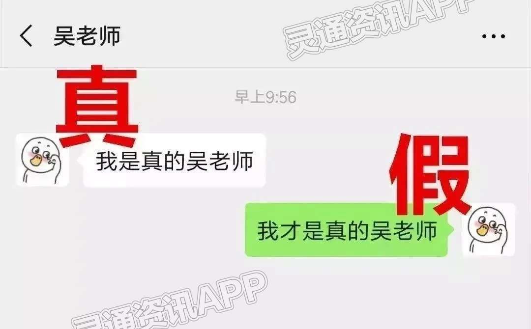 im电竞：家长注意！有骗子盯上了“家长群”(图4)