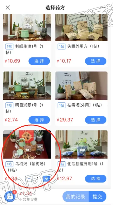 顶流饮品卖断货！中医院服务器被挤爆…_半岛官网App下载(图2)