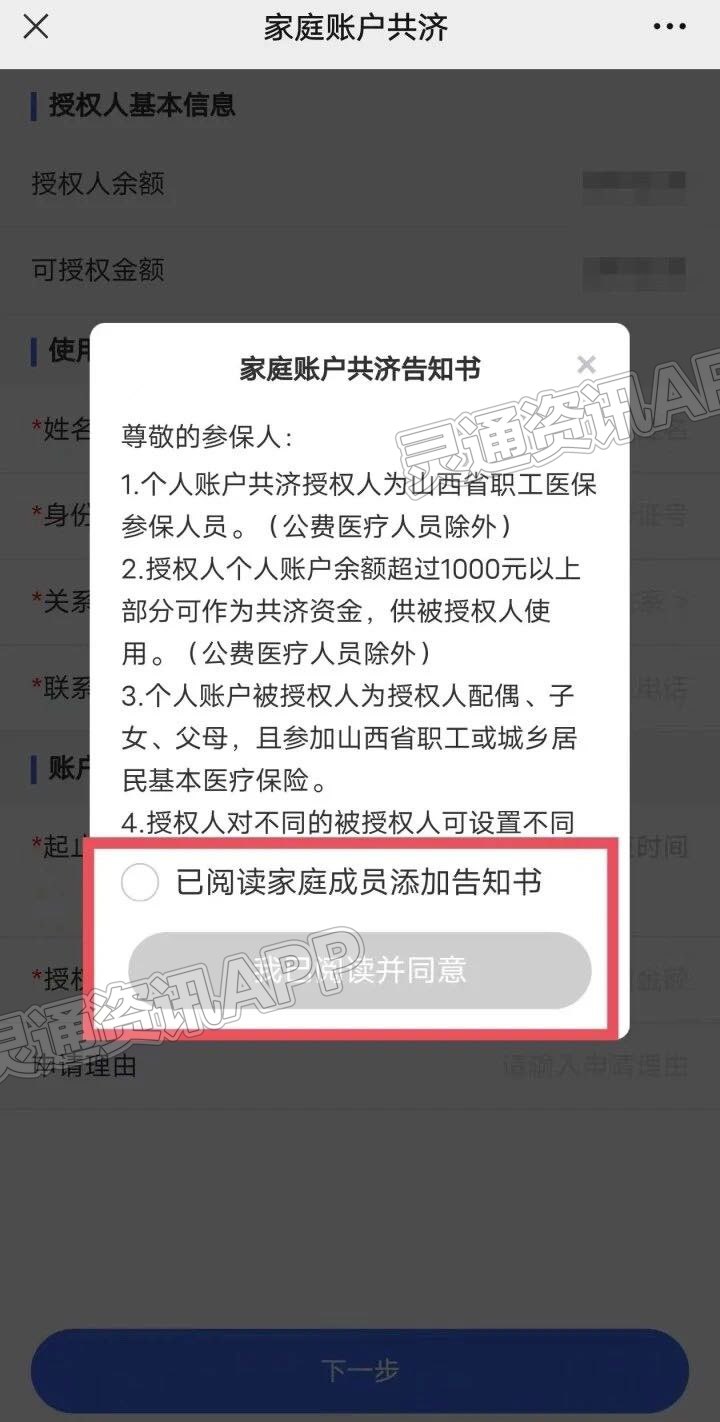 职工医保可为家人代缴2024年度城乡居民医保费　附操作流程‘bat365在线平台’(图5)