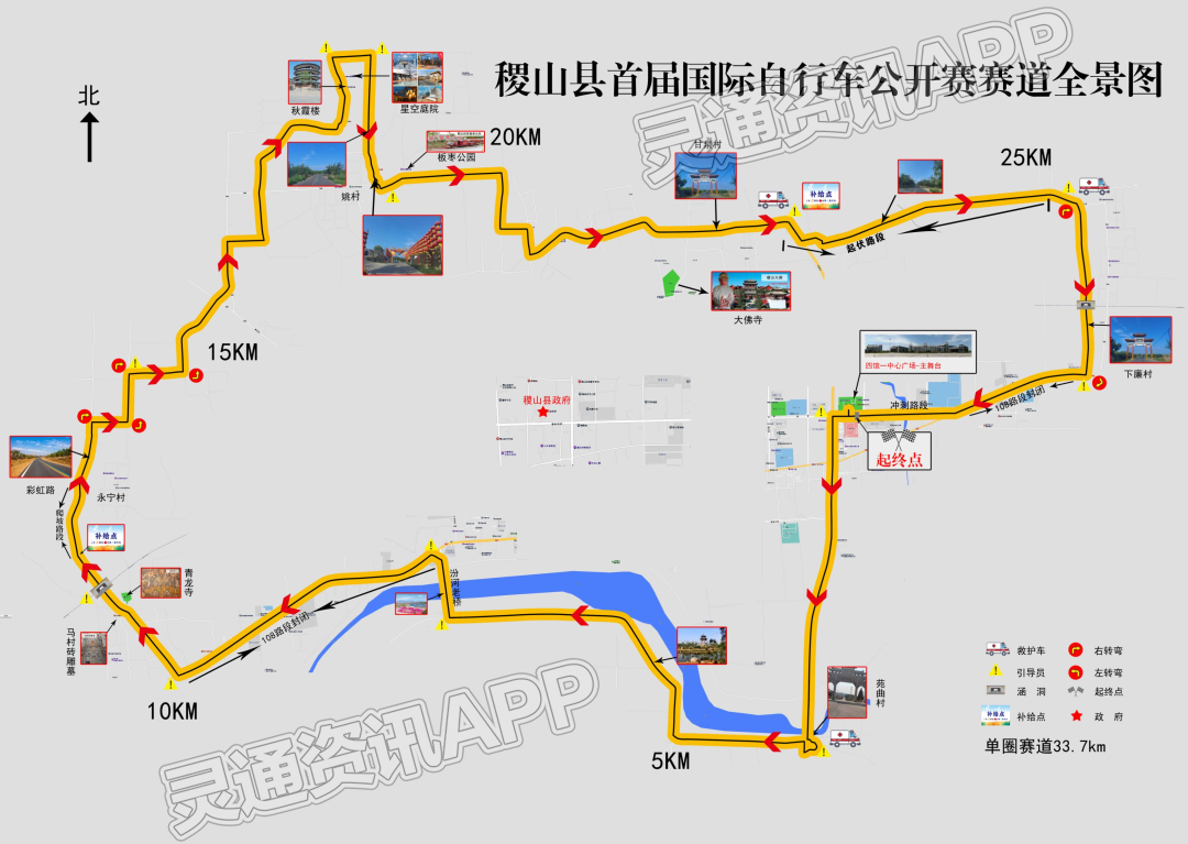 半岛官方下载入口-9月24日，稷山县首届国际自行车公开赛报名开启！(图4)