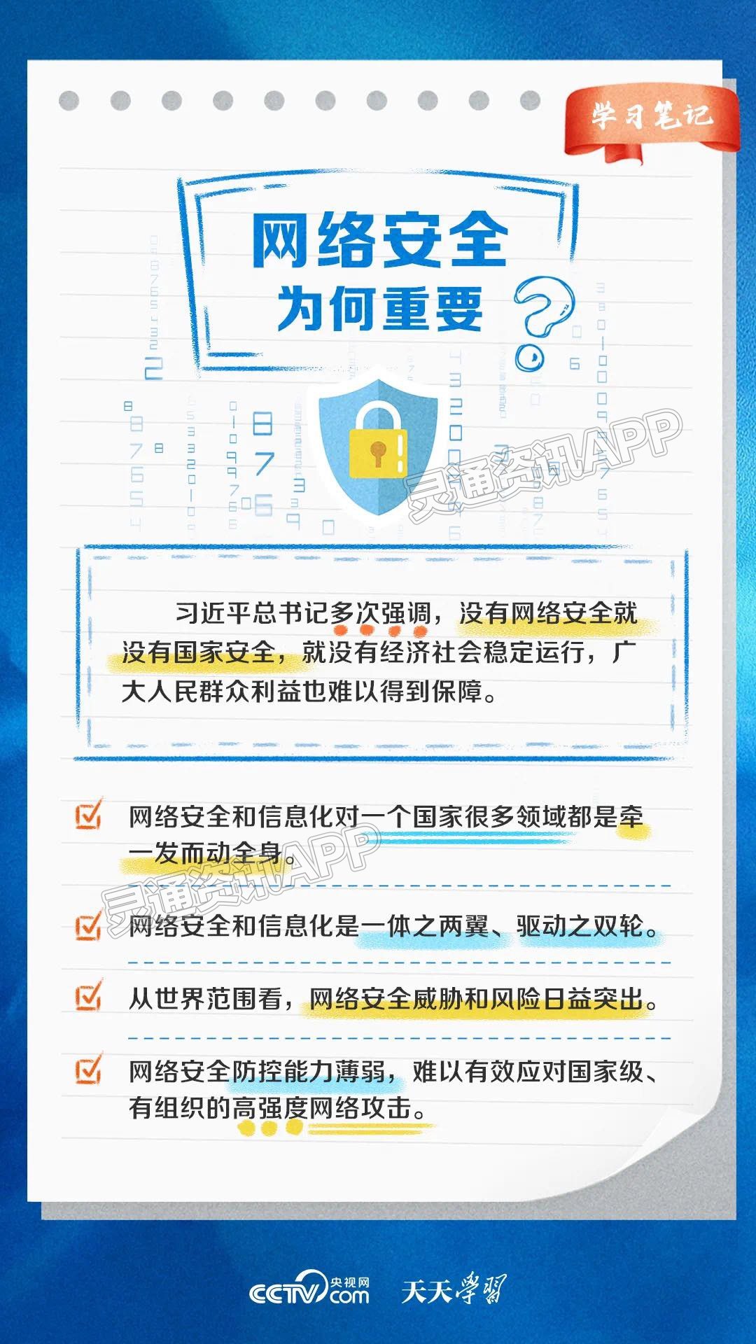 【Kaiyun官方网】网络安全宣传周  网络安全知多少？(图1)