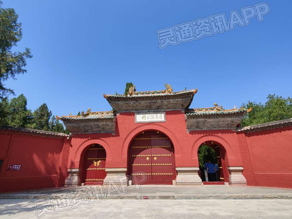 雷火电竞在线登录官网-司马温公祠