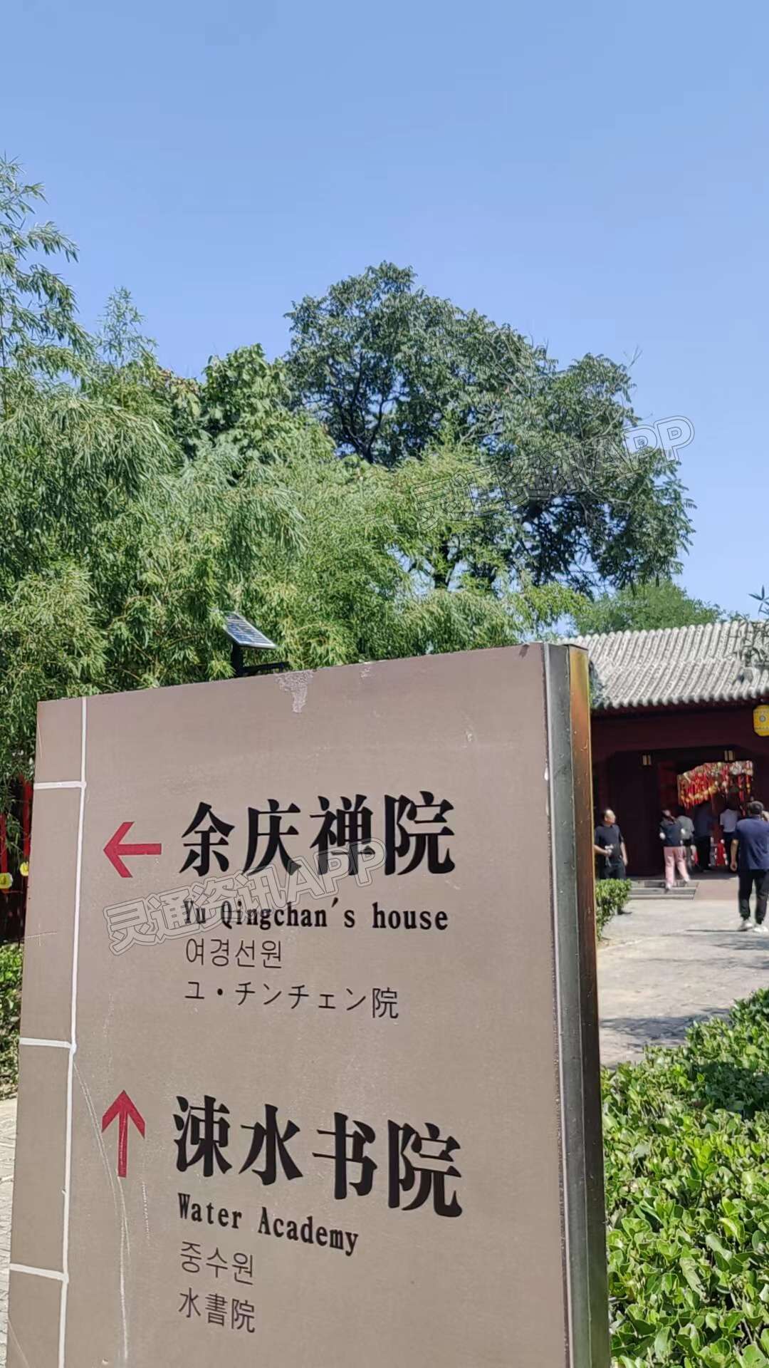 雷火电竞在线登录官网-司马温公祠(图3)