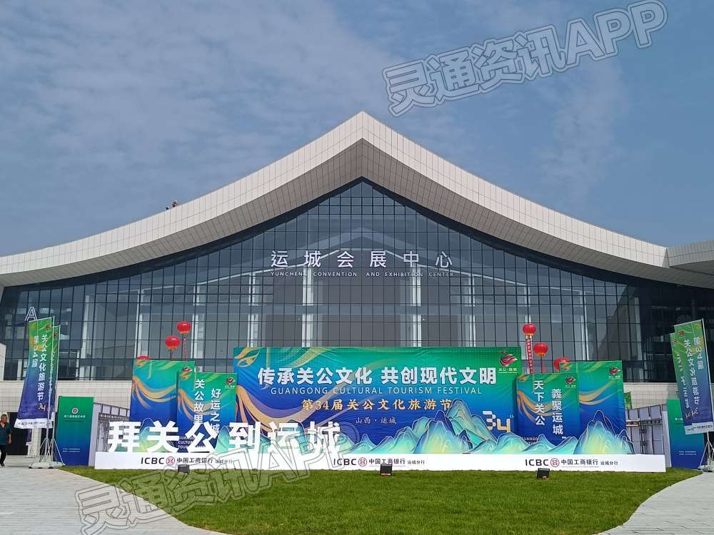 泛亚电竞：运城会展中心今日正式建成启用！