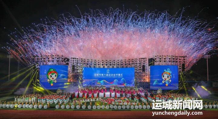 运城市第六届运动会在夏县隆重开幕‘米6体育app官方下载’