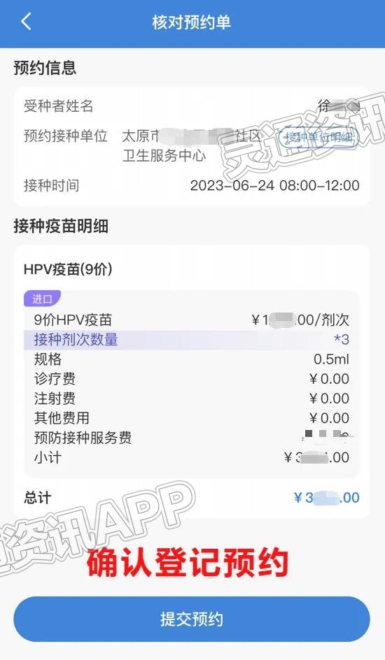 ag九游会_运城市九价人乳头瘤病毒疫苗（9价HPV）开放网络预约公告(图12)