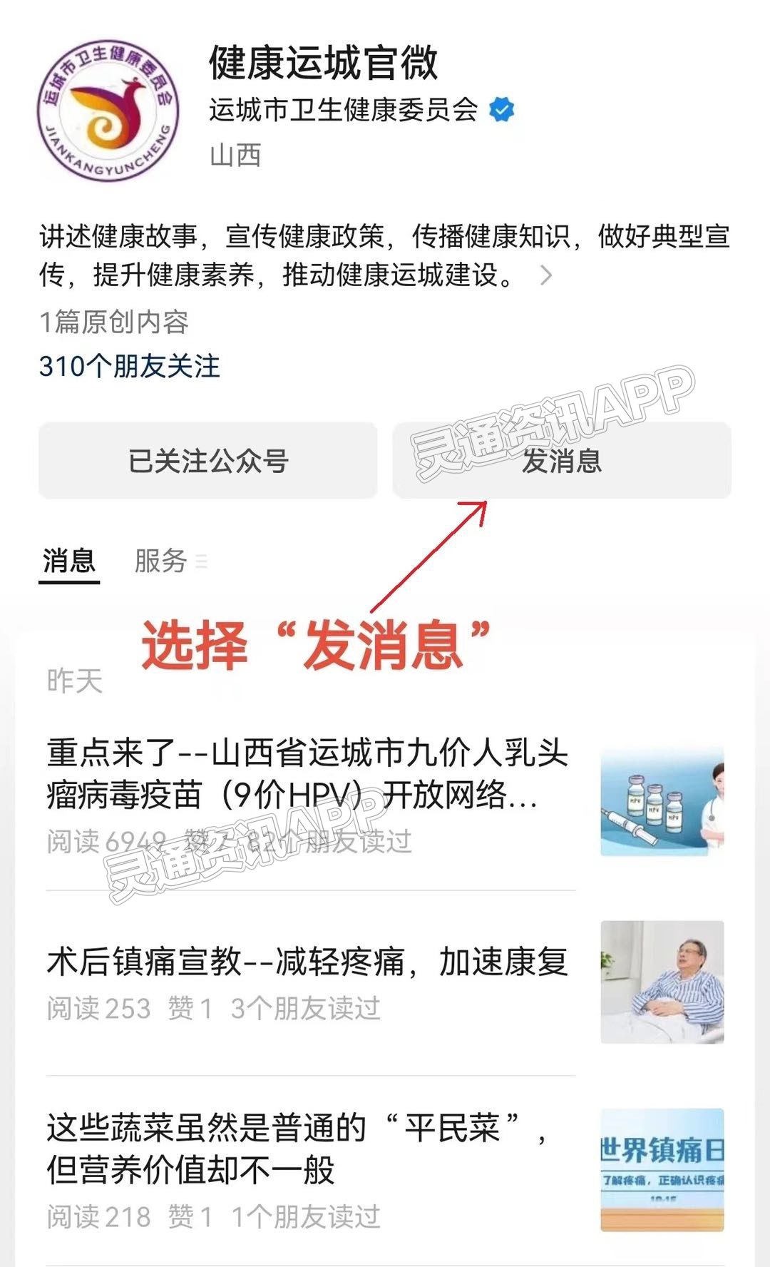 【kaiyun官网】健康中国·运城行动知行大赛线上答题活动10月18日启动(图5)