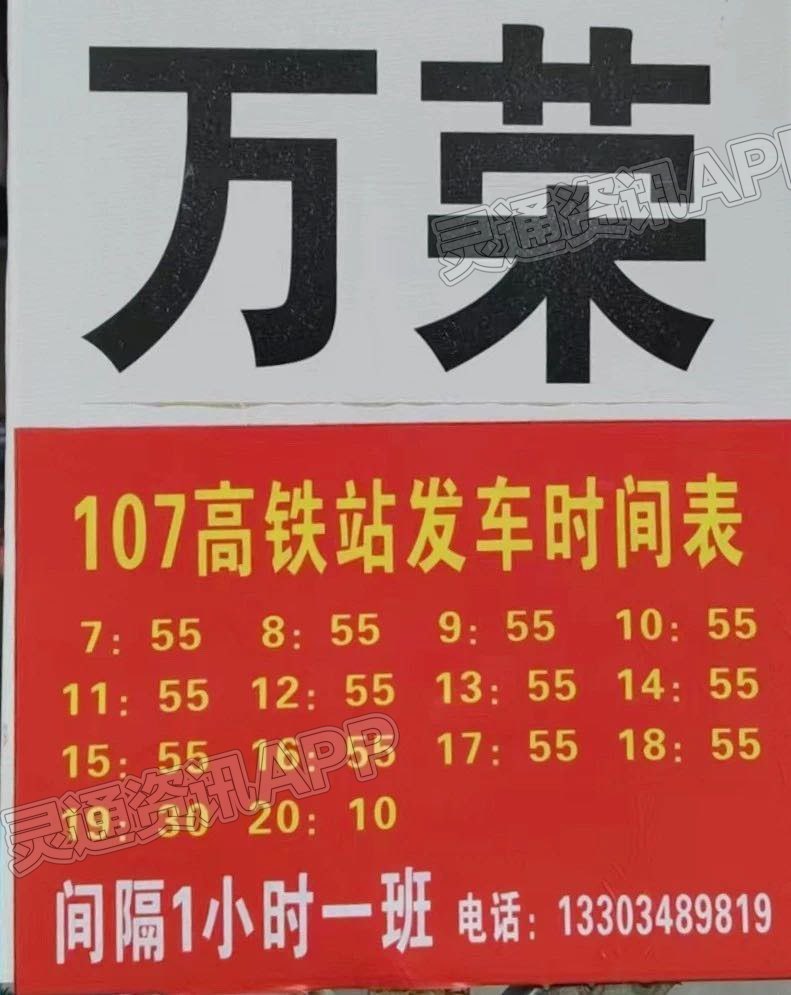 “JN江南·体育注册”时间延长！107路城际公交高铁站发车时间延长至晚上8:10(图1)