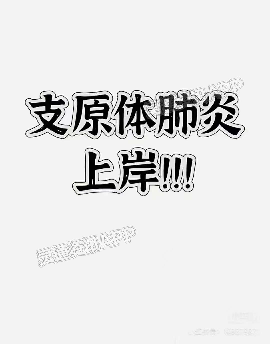 ag九游会官网登录_支原体肺炎的孩子注意了(图8)