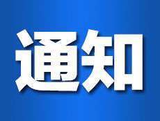 关于“功夫英雄”环球拳王争霸赛延期举行的公告|江南JN体育登录入口