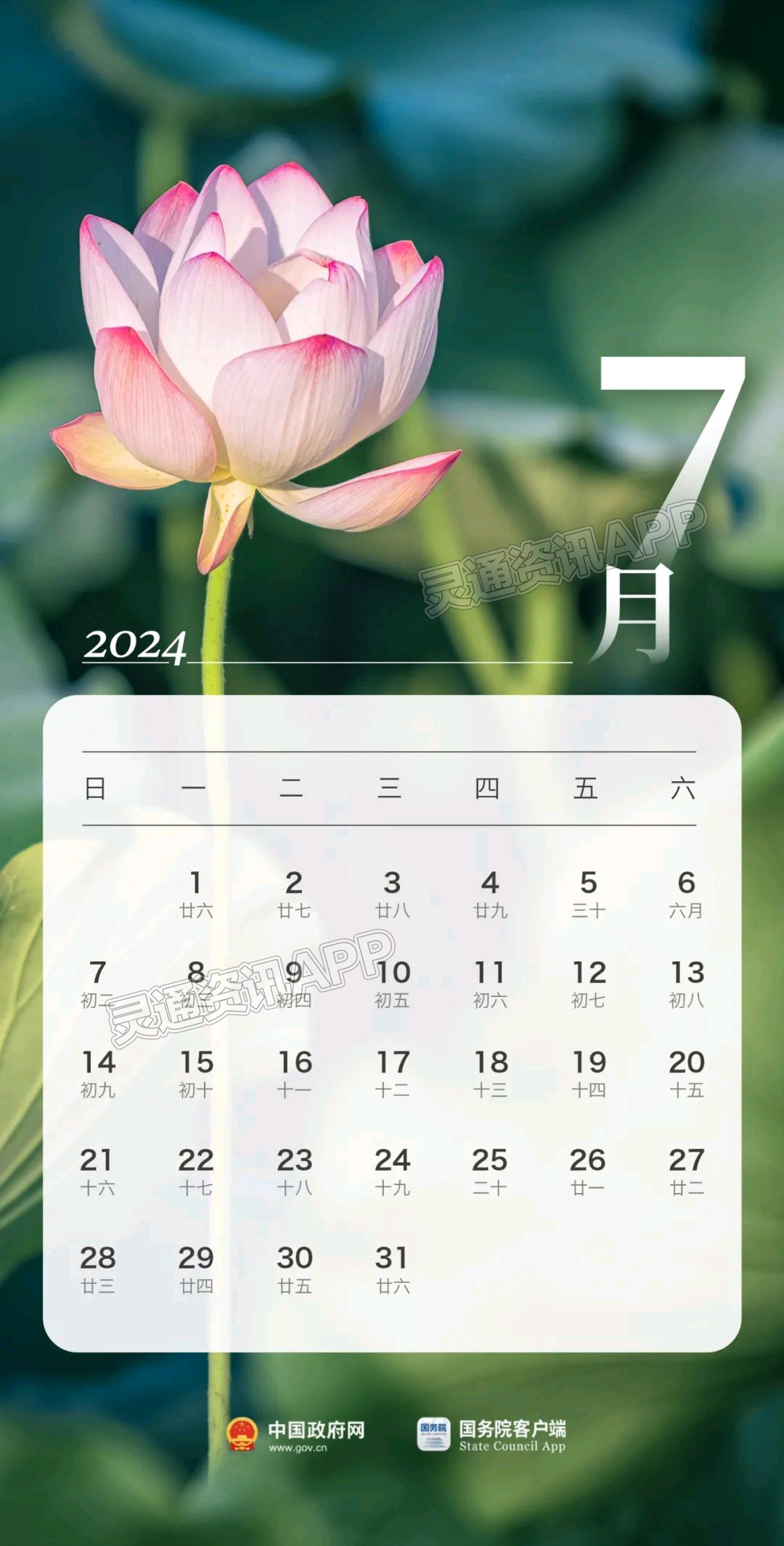 春节休8天、国庆休7天……2024年放假安排来了！【ag九游会】(图7)