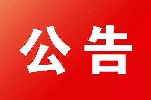 【ag九游会官网登录】山西省2024年全国硕士研究生招生考试网上确认公告(图1)