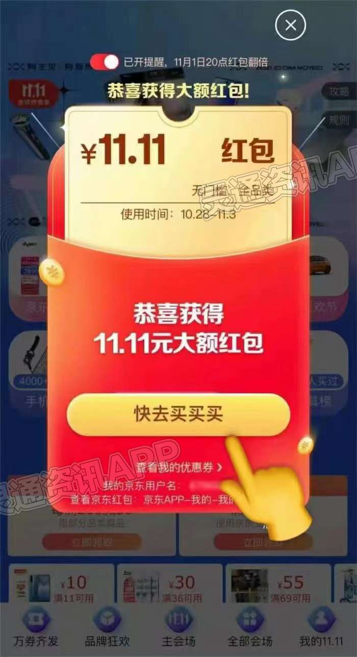 Kaiyun官方网：京东双十一红包，最高到手6666！28日12点准时开抢！每日