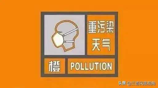 紧急通知！平陆县启动重污染天气橙色预警！【半岛官网App下载】