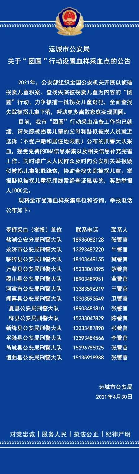 跨越17年的重聚，临猗公安让爱回家-九游会ag真人官网(图5)