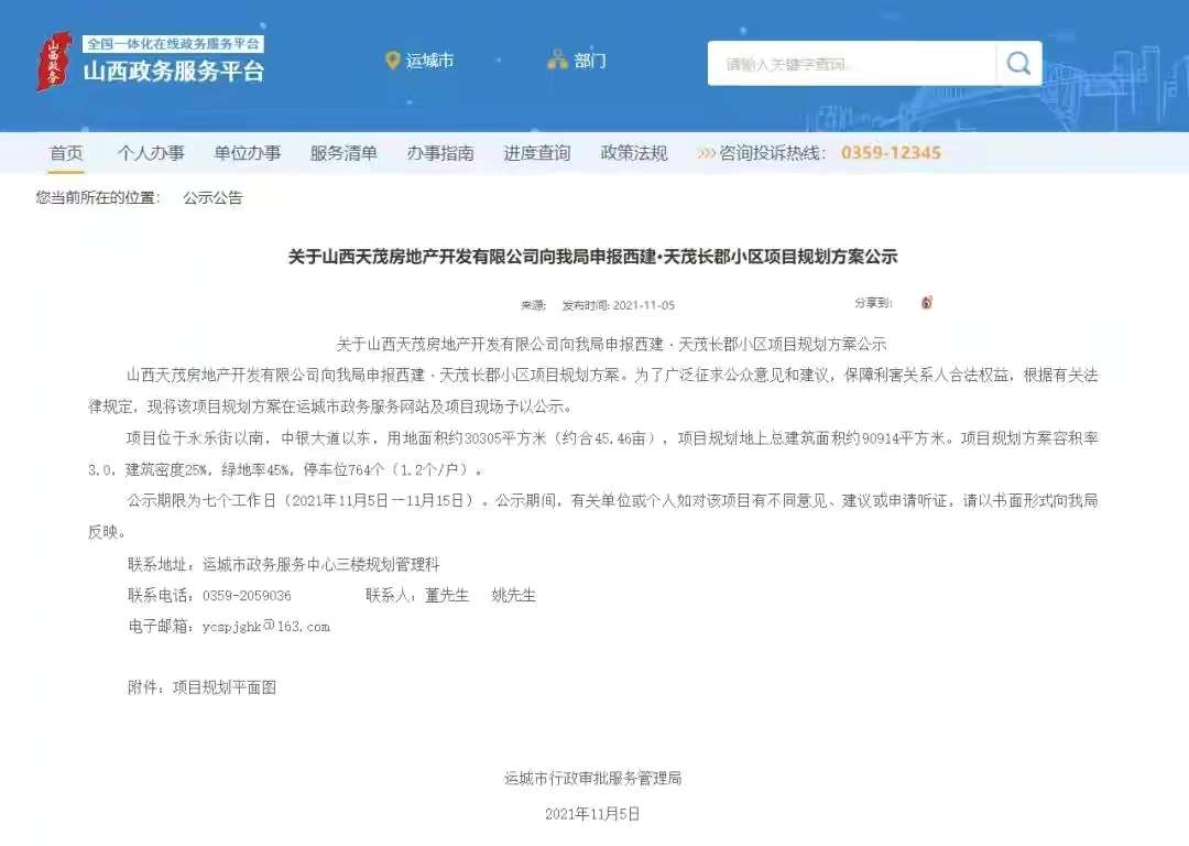 ‘bat365官方网站’西建新盘天茂长郡规划公示，紧临中银大道又是妥妥的北区核心(图2)