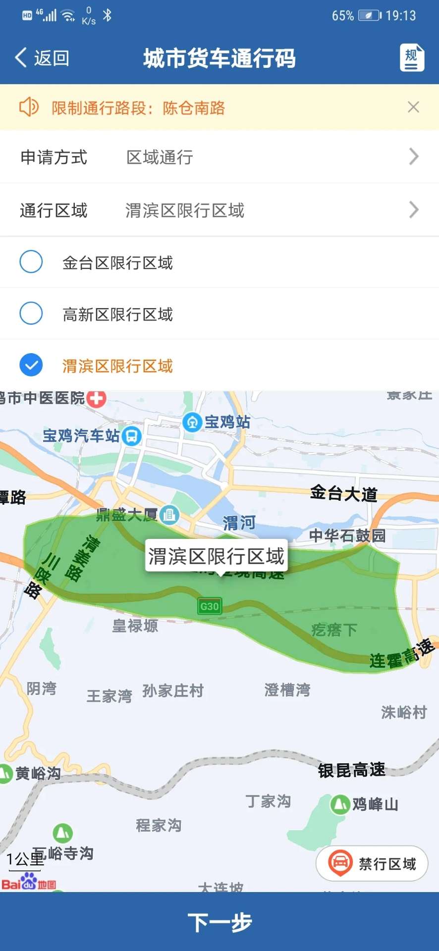 【扩散】今天启用！第二批通行码来了，山西将全覆盖：九游会j9网站首页(图9)