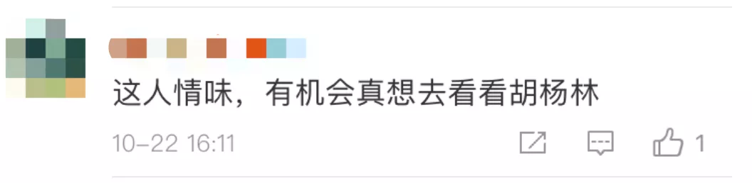 内蒙古额济纳旗这封信火了！网友留言超暖心！_雷火电竞官方网站(图7)