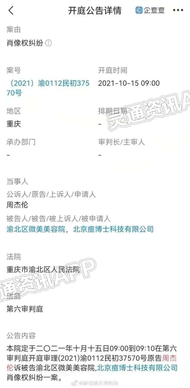 Kaiyun网站_杨洋姓名权纠纷案判决书公开，痘博士被判赔85万(图3)