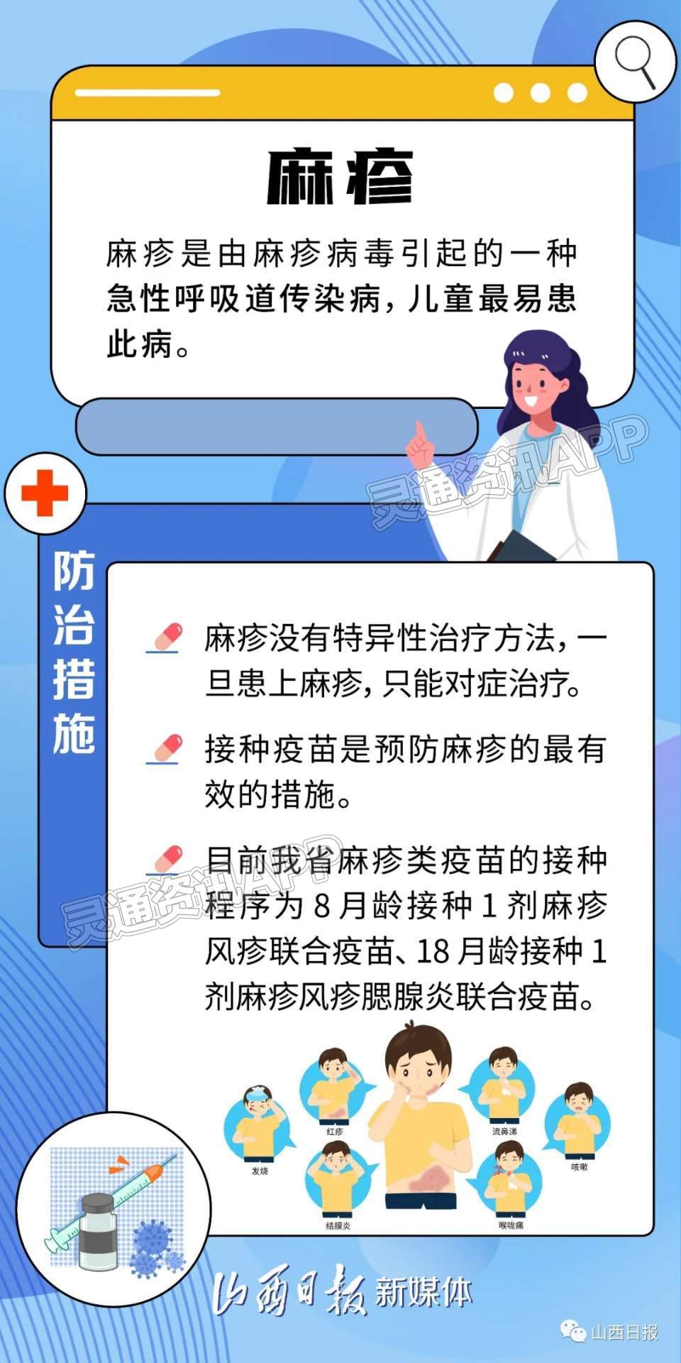 NG娱乐官网网页-【海报】寒潮来袭！8种冬季常见传染病防治常识要记牢(图4)