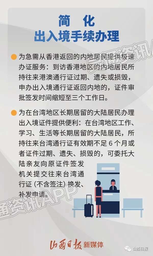 Kaiyun网站：【海报】便民举措2200余项！省公安厅用心用情用力解决群众“急难愁盼”问题(图7)