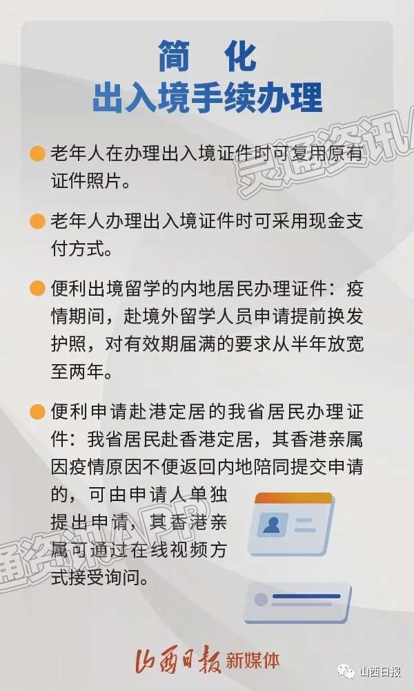 Kaiyun网站：【海报】便民举措2200余项！省公安厅用心用情用力解决群众“急难愁盼”问题(图6)