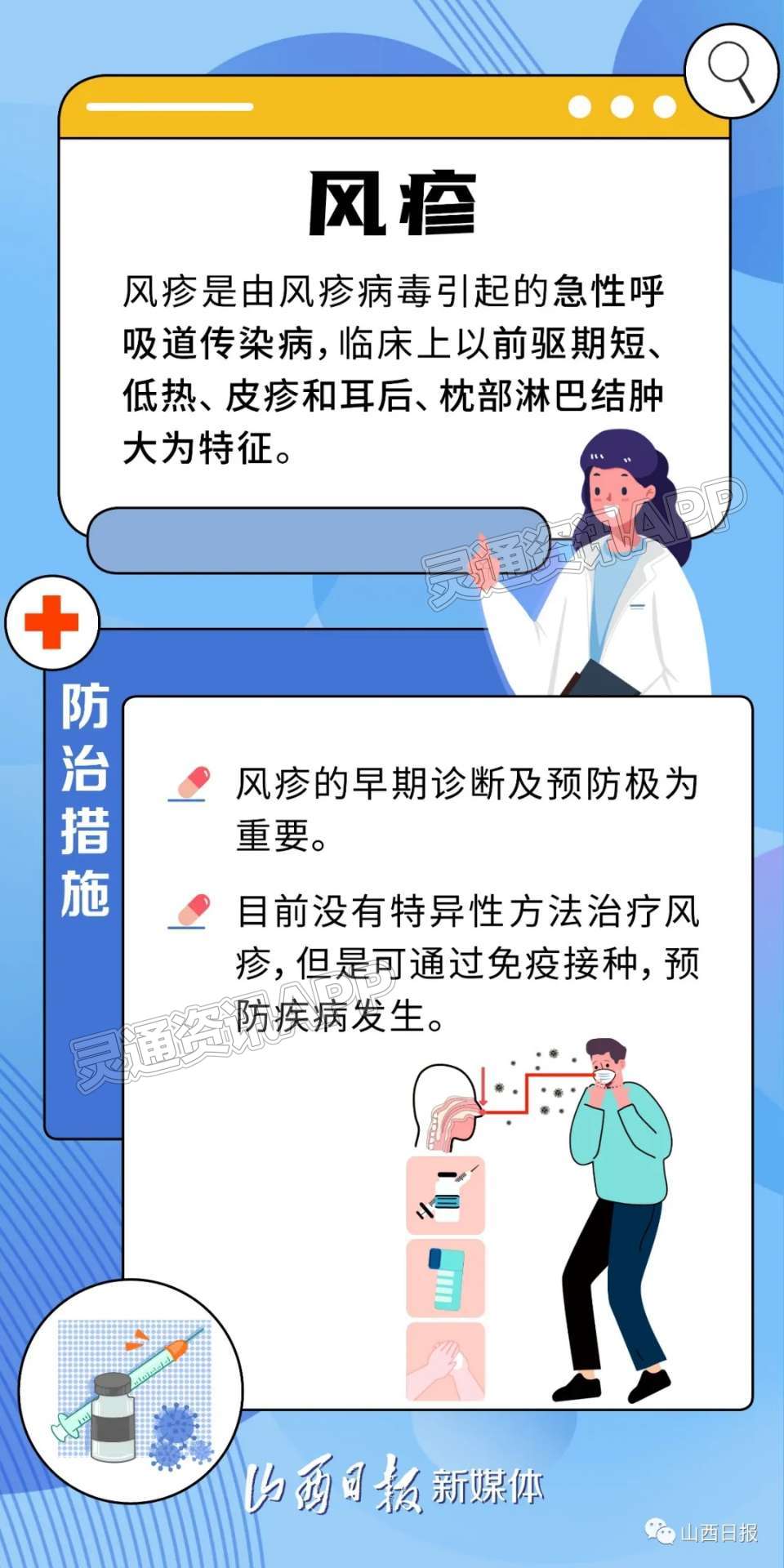 NG娱乐官网网页-【海报】寒潮来袭！8种冬季常见传染病防治常识要记牢(图5)