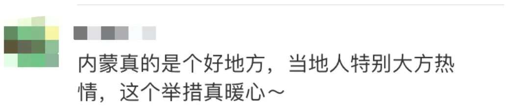 内蒙古额济纳旗这封信火了！网友留言超暖心！_雷火电竞官方网站(图5)