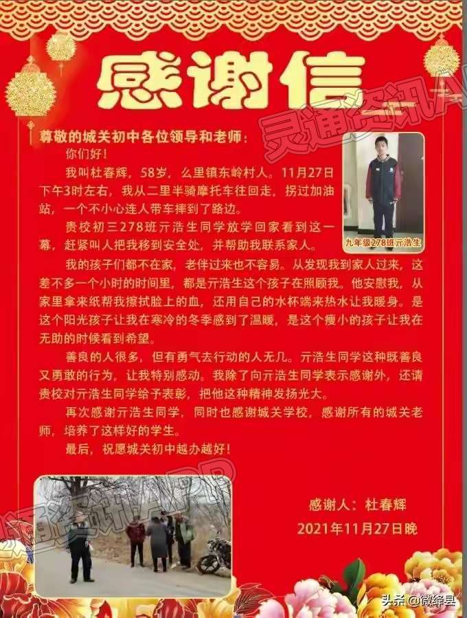 ‘江南JN体育登录入口’绛县初三学生见义勇为救助受伤老人，为