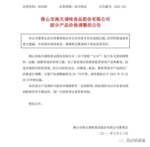 bat365官方网站：突然宣布涨价！运城人几乎家家都在用…