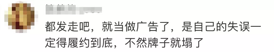 知名品牌翻车！官方店发公告：恳请用户退款‘泛亚电竞官网’(图8)