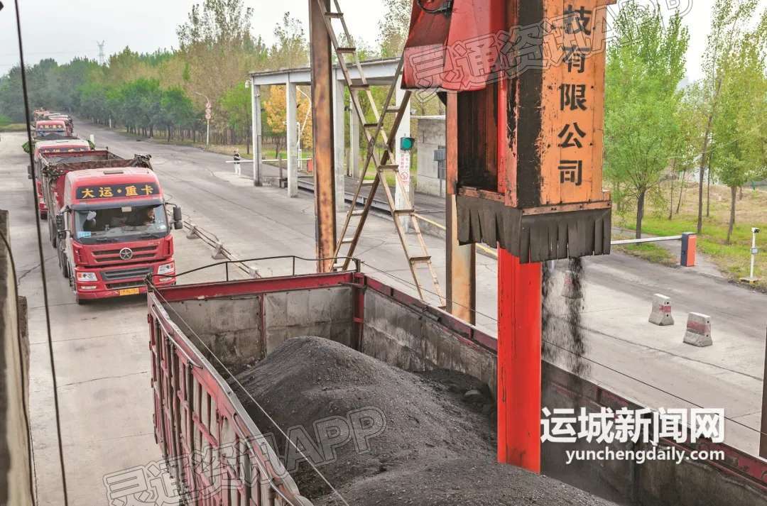 博鱼·体育中国入口：关铝热电厂全力备暖，确保煤源有保障、供热必达标(图1)