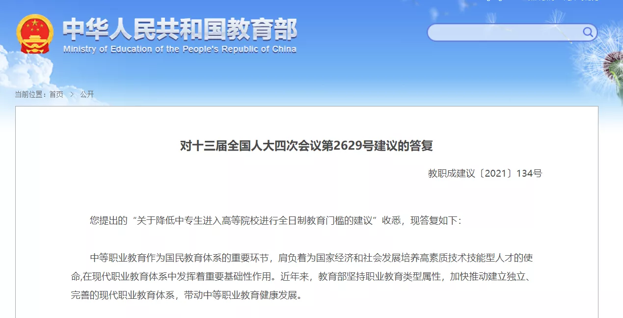Kaiyun官方网站：“职教高考”要来了，中专生读大学门槛要降了？专家解读(图1)