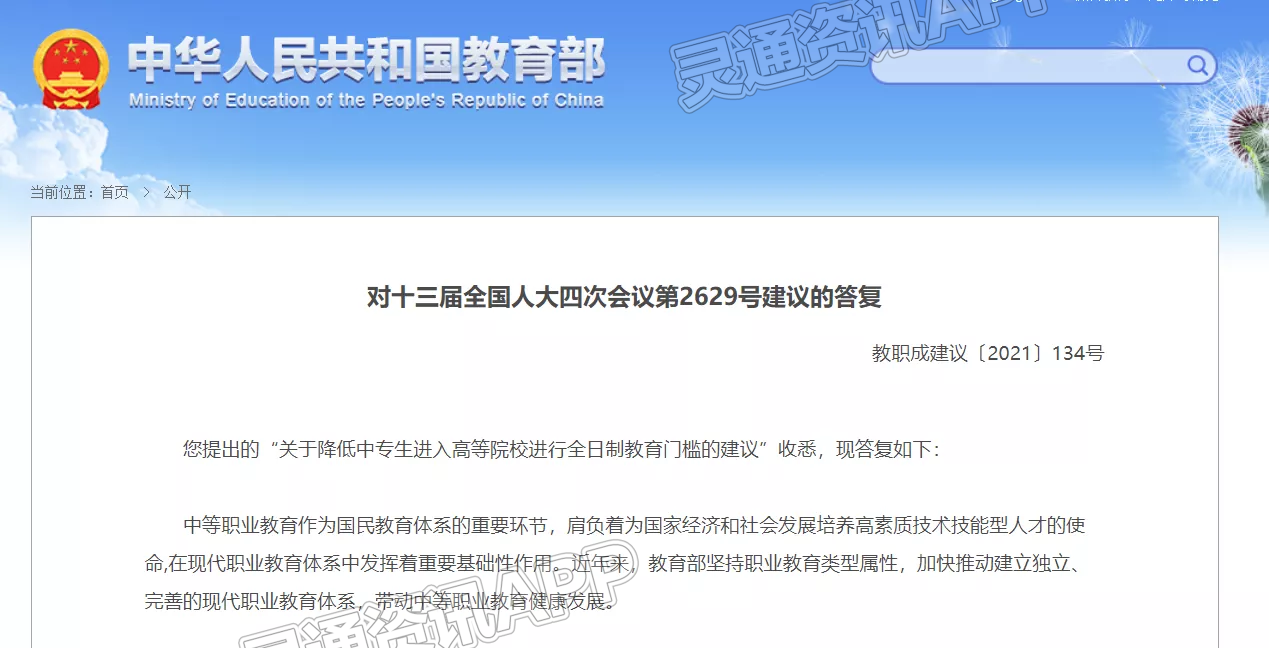 Kaiyun官方网：“职教高考”要来了，中专生读大学门槛要降