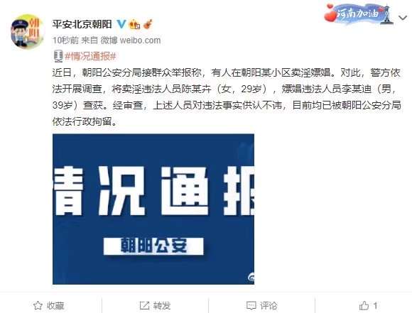 雷火电竞在线登录官网-钢琴家李云迪因嫖娼被拘留，需要承担这些法律责任！(图2)