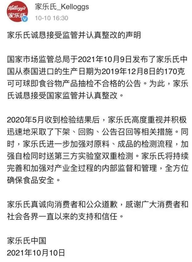 重罚，金龙鱼旗下的这家子公司摊上大事了！|雷火电竞在线登录官网(图6)