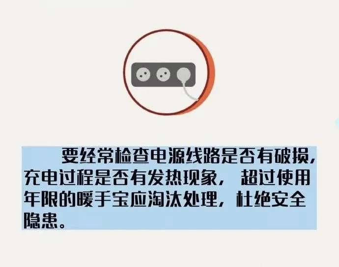 强冷空气袭来，带你了解如何安全取暖！“雷火电竞官方网站”(图9)