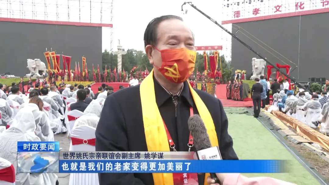 “雷火电竞在线登录官网”华夏世胄，源远流长！辛丑年恭祭虞舜圣帝大典隆重举行(图5)