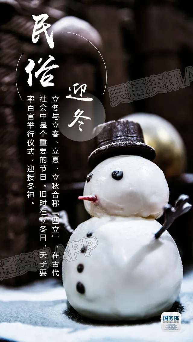 立冬至，寒意侵，冬天来了！今天别忘了吃饺子～‘m6米乐官网在线登录’(图12)