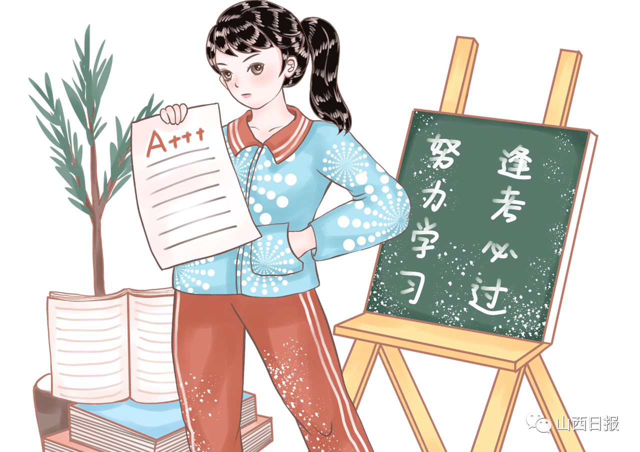 山西省高中学业水平考试成绩揭晓，快来看看你考得怎么样|im电竞官方网站