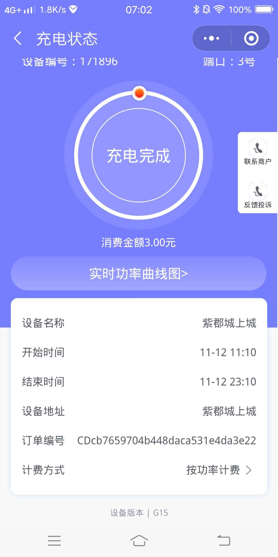 小区里面点点畅行胡扣费：九游会j9网站首页(图3)