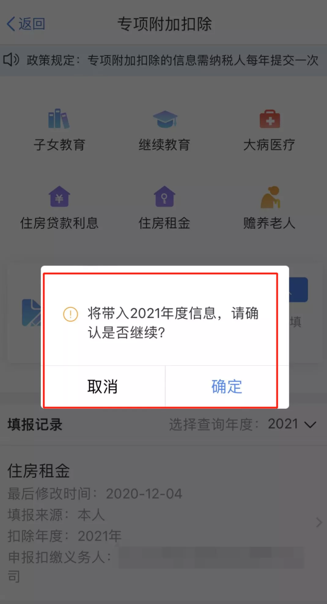 重要提醒！开始确认！关系到你的钱包“泛亚电竞官网”(图8)