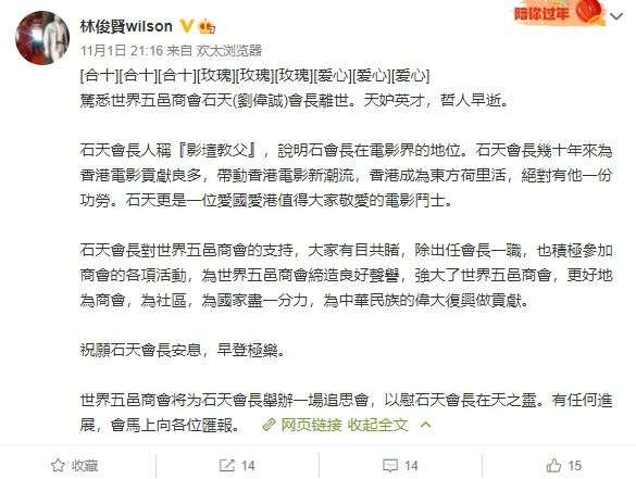 半岛官方下载地址：香港著名演员石天离世，享年72岁(图2)