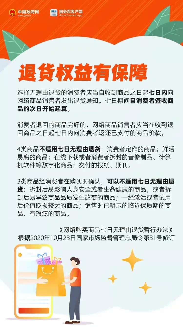 雷火电竞在线登录官网-“双十一”的快递都收到了，这些你还不知道？(图4)