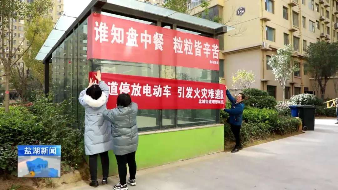 半岛官方下载入口|共21个社区5个城中村！北城街道开展电动车违法违规停放、充电专项整治工作(图4)