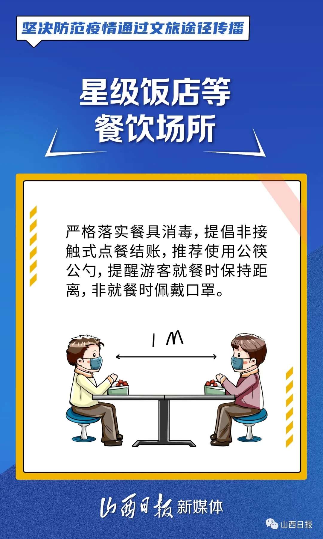 泛亚电竞-暂停经营旅游专列业务！文化和旅游部发布紧急通知(图3)