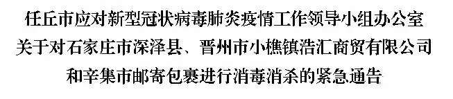 半岛官方下载地址_紧急通知！运城市民收到这些快递，千万不要动！(图1)