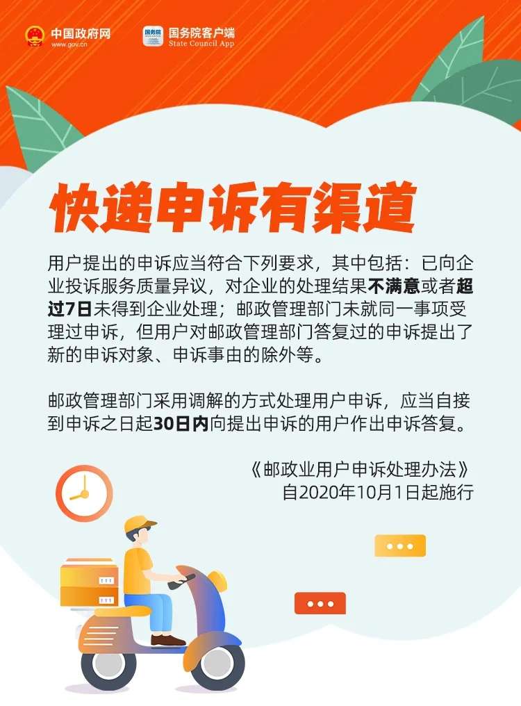 雷火电竞在线登录官网-“双十一”的快递都收到了，这些你还不知道？(图5)